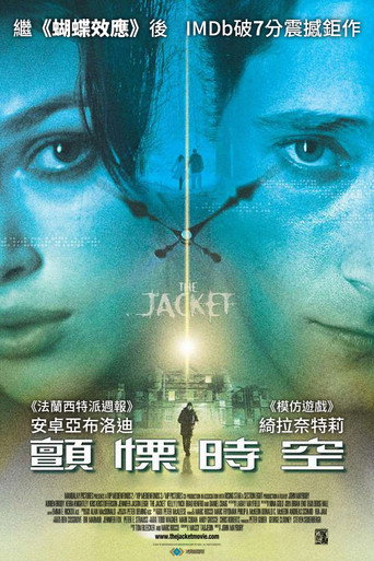 灵幻夹克海报