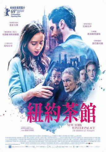陌生人的善意海报