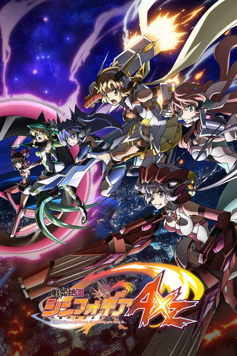 战姬绝唱 战姬绝唱Symphogear AXZ海报