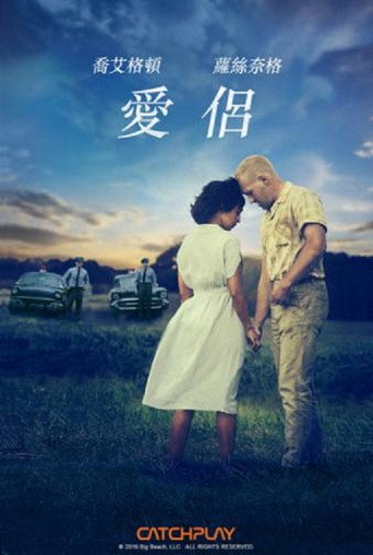 爱恋海报