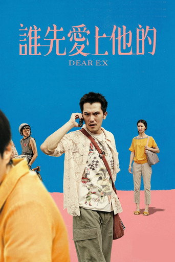 谁先爱上他的海报