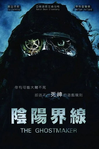 魔棺海报