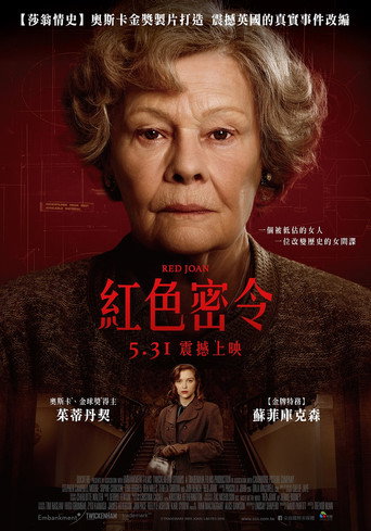 和平密使海报