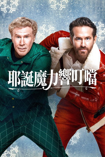 热情洋溢海报