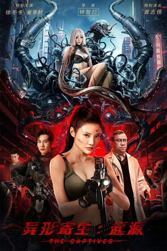 异形寄生：起源海报