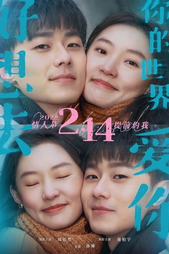 好想去你的世界爱你海报