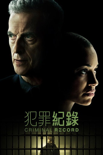 犯罪纪录 第 1 季海报