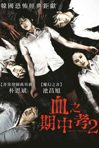 考死2：教学实习海报