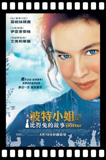 波特小姐海报