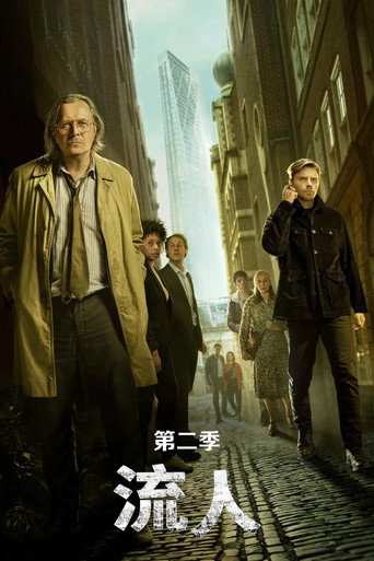 外放特务组 第 2 季海报
