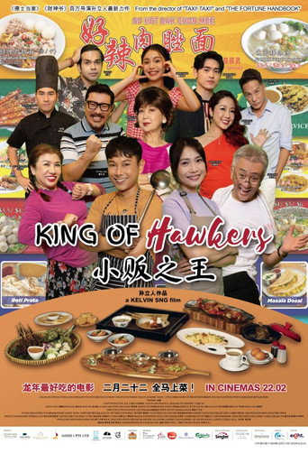小贩之王海报