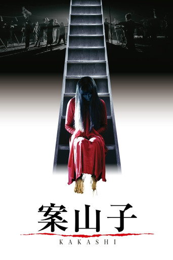 案山子海报