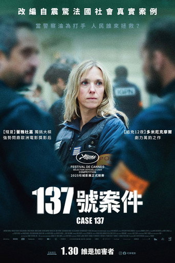 137号案件海报