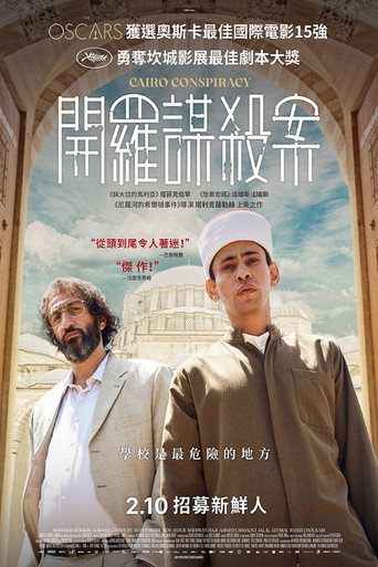 天堂来的男孩海报