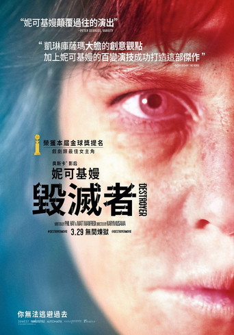 无间炼狱海报