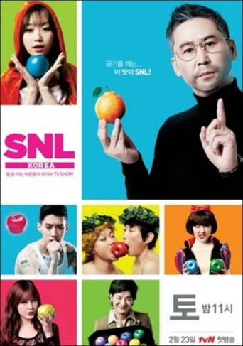 周六夜现场 韩国版 第 4 季海报