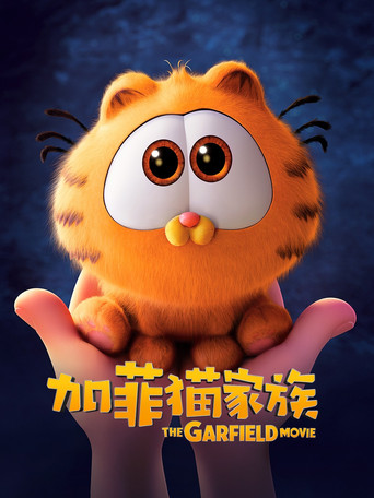 加菲猫家族海报