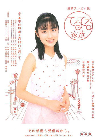 晴朗家族海报
