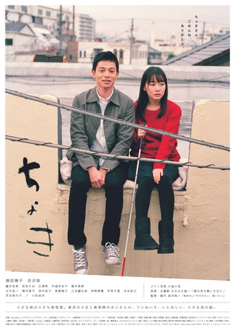 剪刀海报