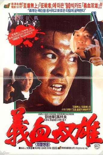专钓大鳄海报
