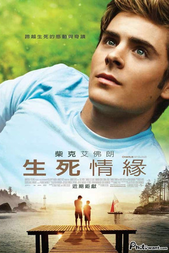 查理的生与死海报