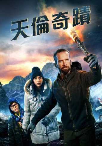 留世酒庄海报