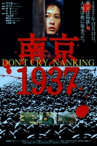 南京大屠杀海报
