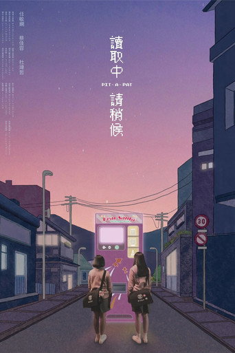 读取中，请稍候海报