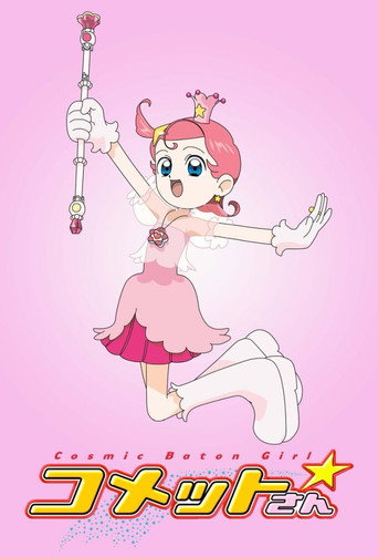 音乐小彗星海报