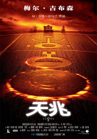 天兆海报