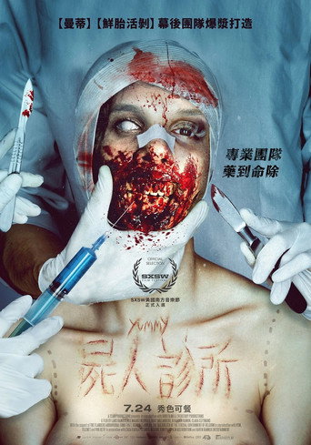 美味海报