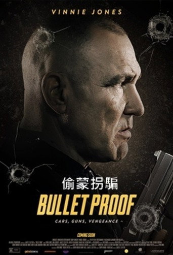 偷蒙拐骗海报