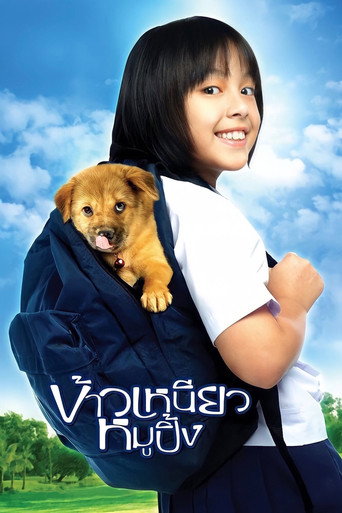 小犬与女孩海报