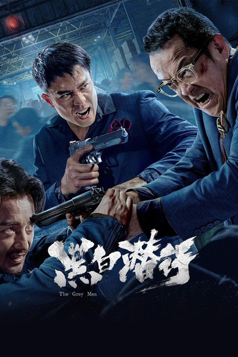 黑白潜行海报