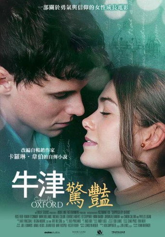 牛津的惊喜海报