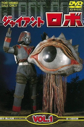 铁甲人海报