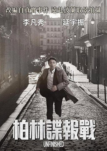 出国海报