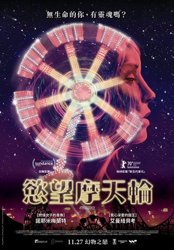 珍布海报