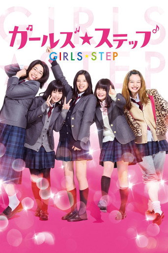 女孩舞步海报