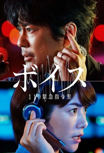 紧急指令室 第 1 季海报