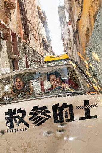 非官方行动海报