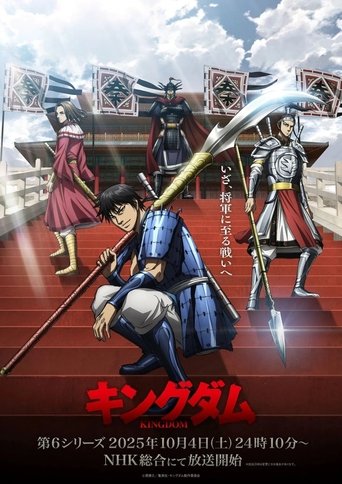 王者天下 第 6 季海报
