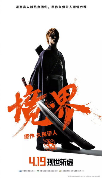 境·界海报