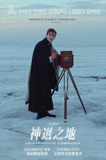 创造之地海报