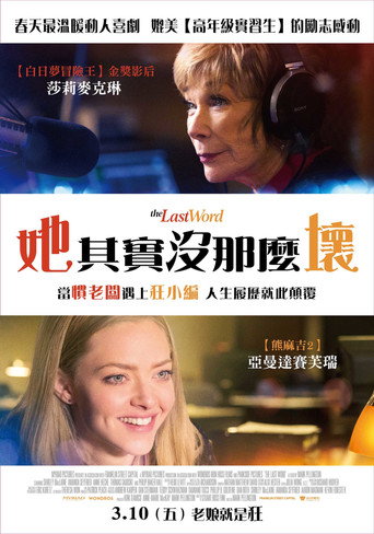 最后的话海报