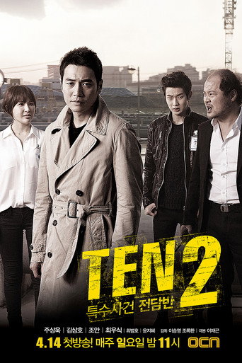 特殊案件专案组TEN 第 2 季海报