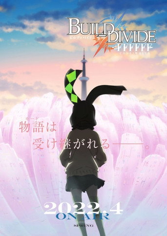 创之界限 第 2 季海报