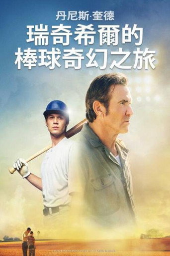 越过山丘海报