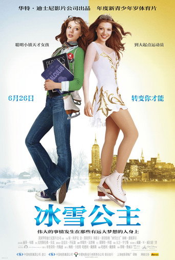 冰雪公主海报