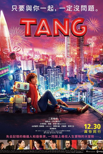 唐海报